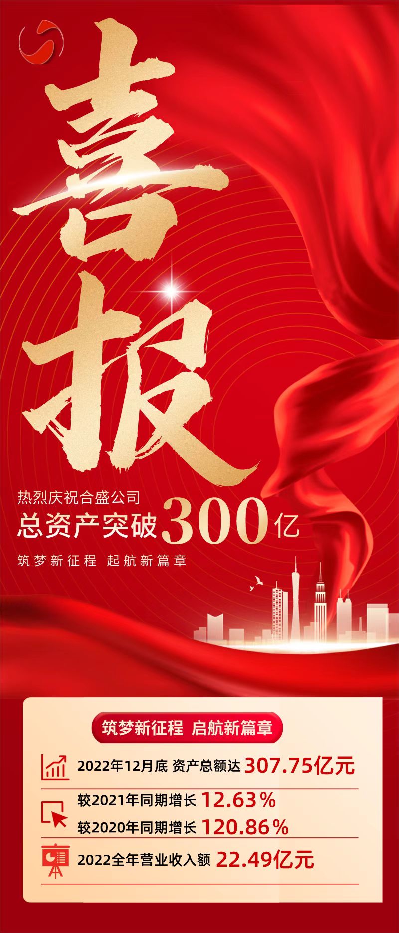 喜报.jpg